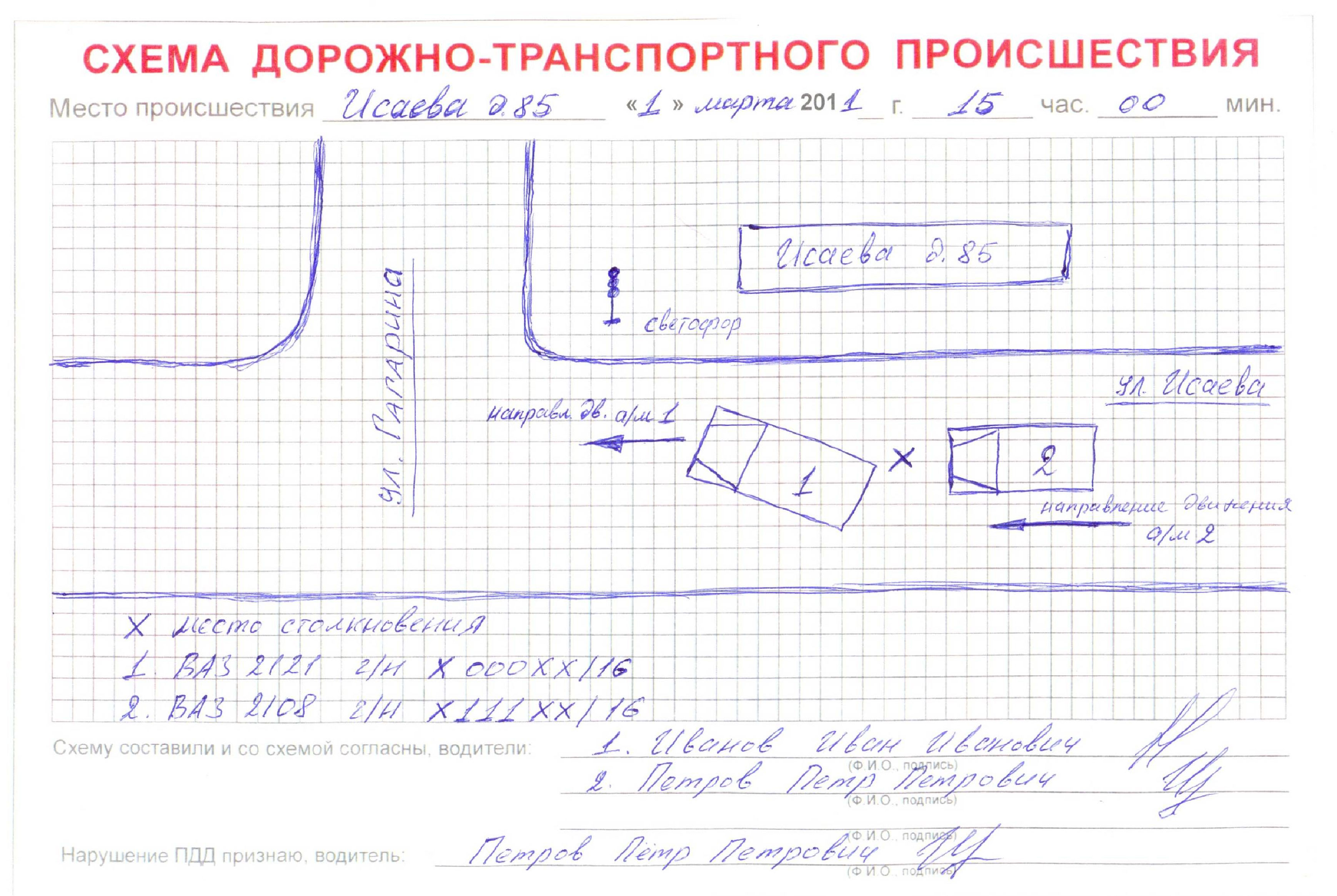 телефон дежурная часть гибдд казань телефон (97) фото